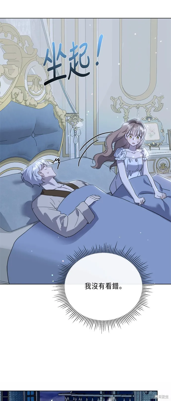姐不再善良,第94話,第50张