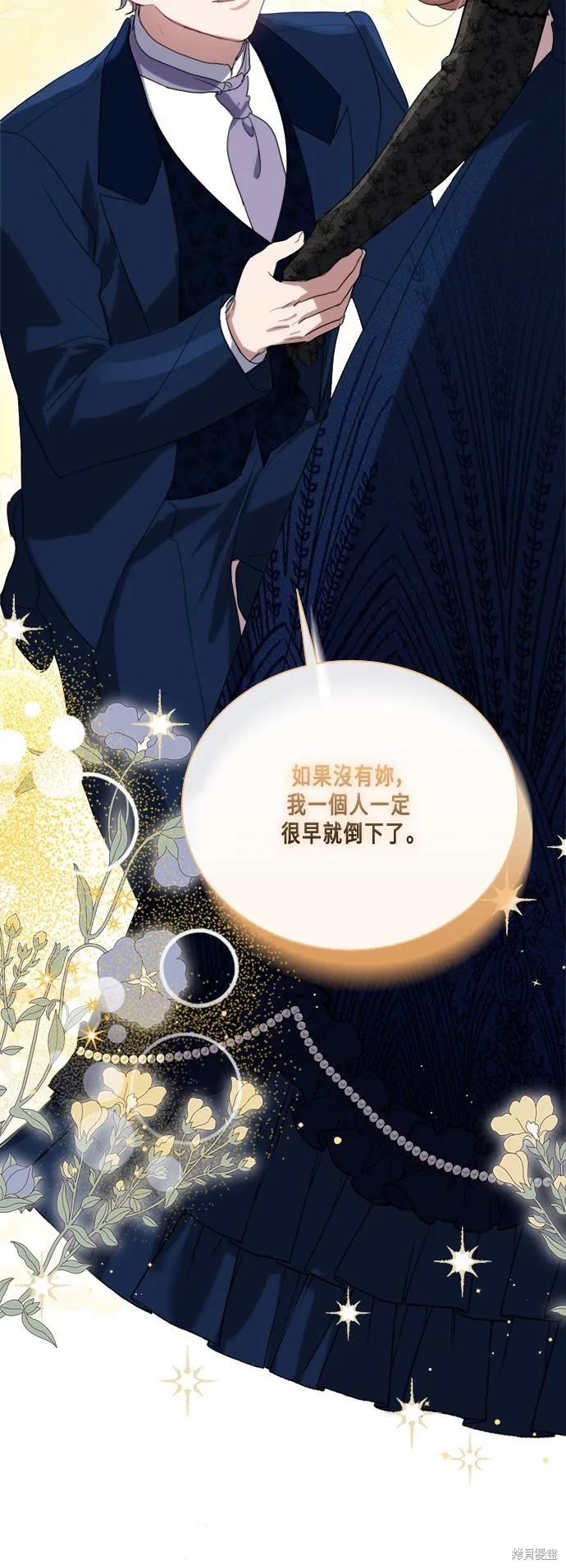 姐不再善良,第94話,第9张