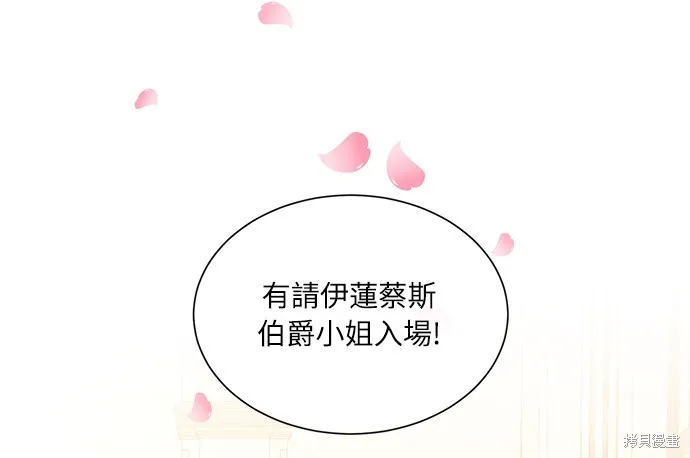 姐不再善良,第4話,第1张