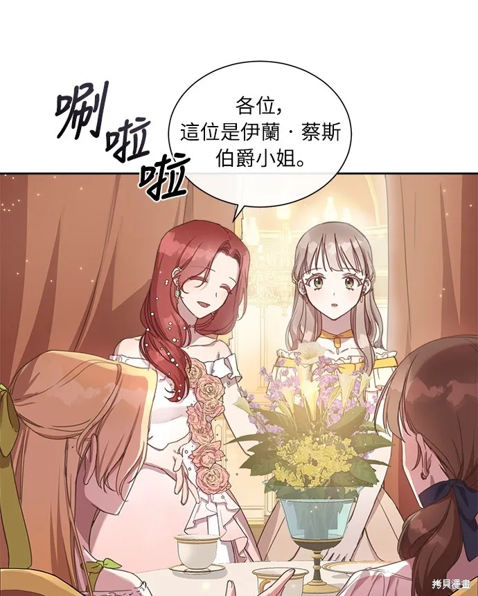 姐不再善良,第4話,第12张