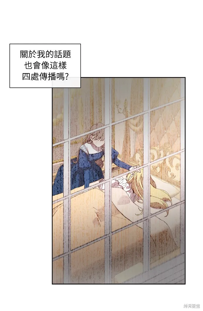 姐不再善良,第4話,第18张