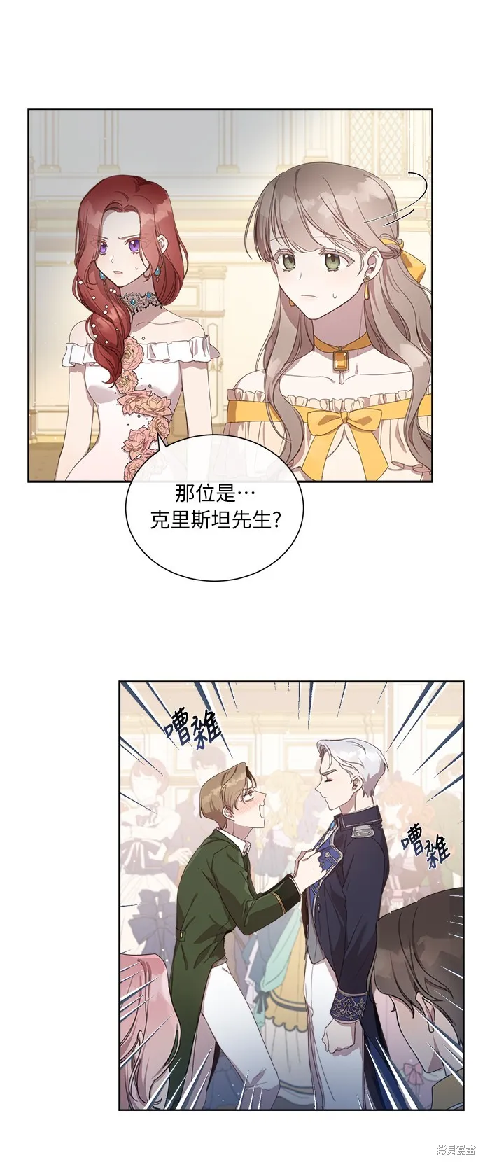 姐不再善良,第4話,第25张