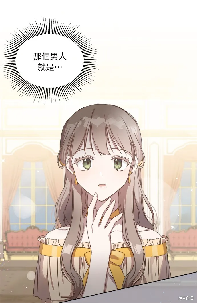 姐不再善良,第4話,第26张