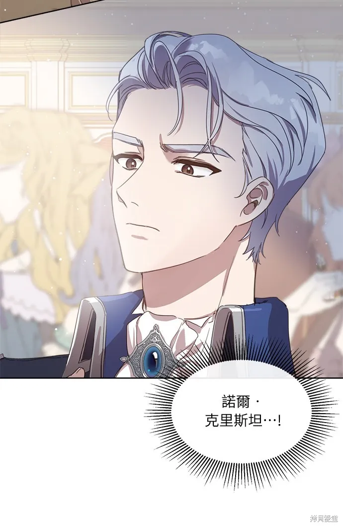 姐不再善良,第4話,第27张