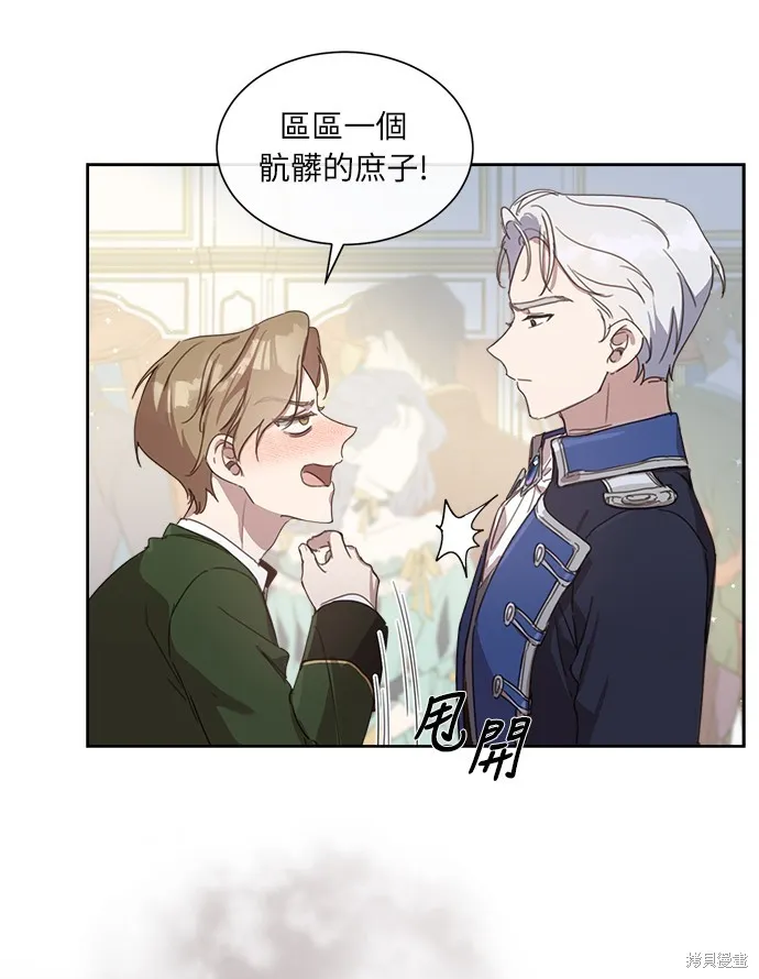 姐不再善良,第4話,第28张