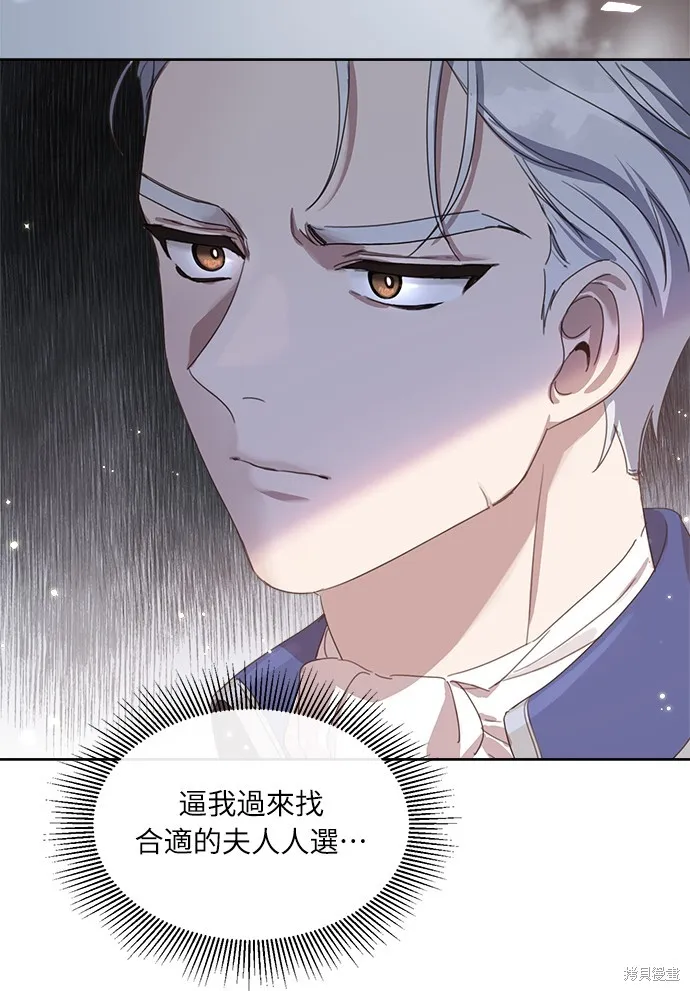 姐不再善良,第4話,第30张