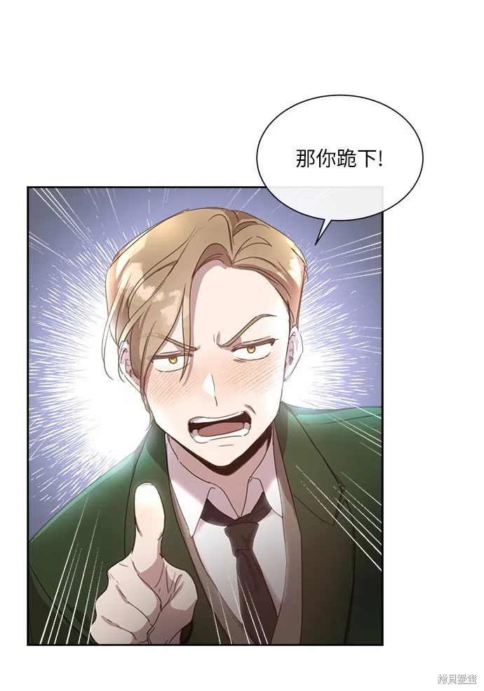 姐不再善良,第4話,第32张