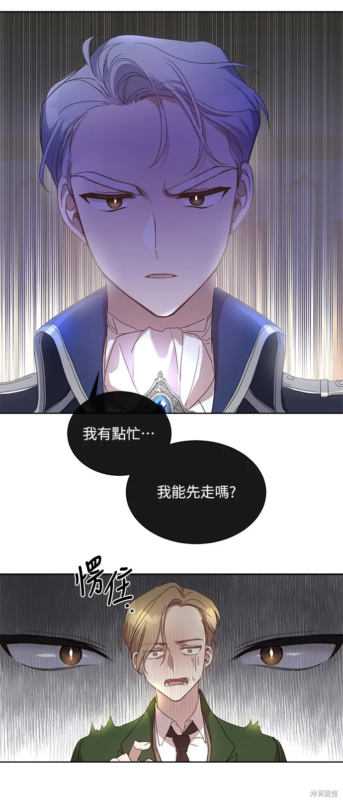 姐不再善良,第4話,第35张