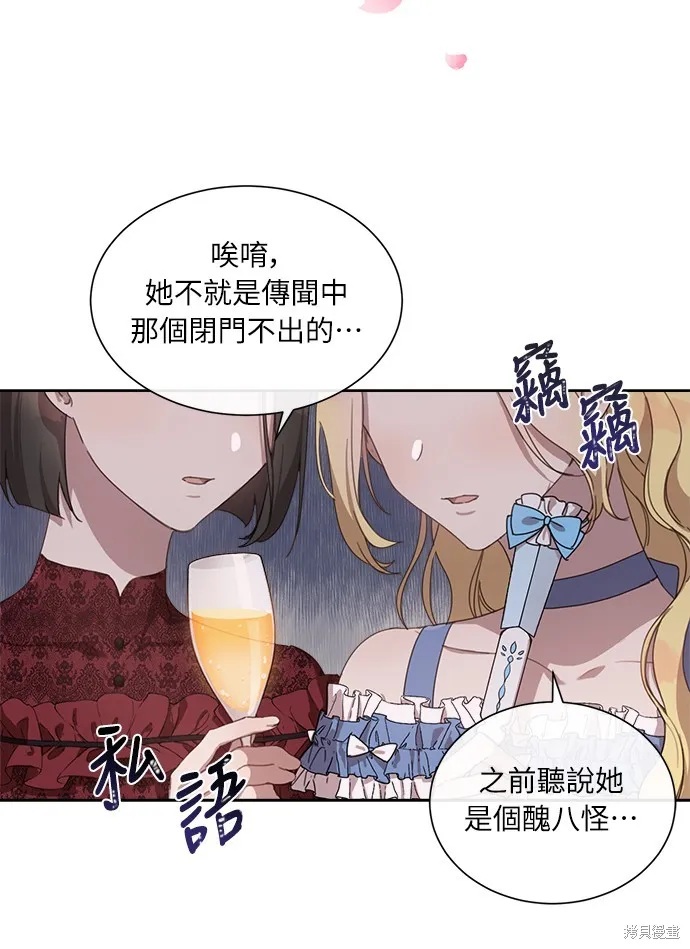 姐不再善良,第4話,第4张