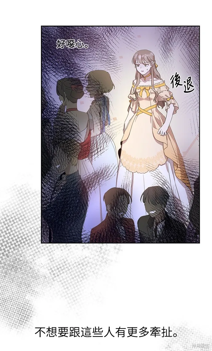 姐不再善良,第4話,第40张