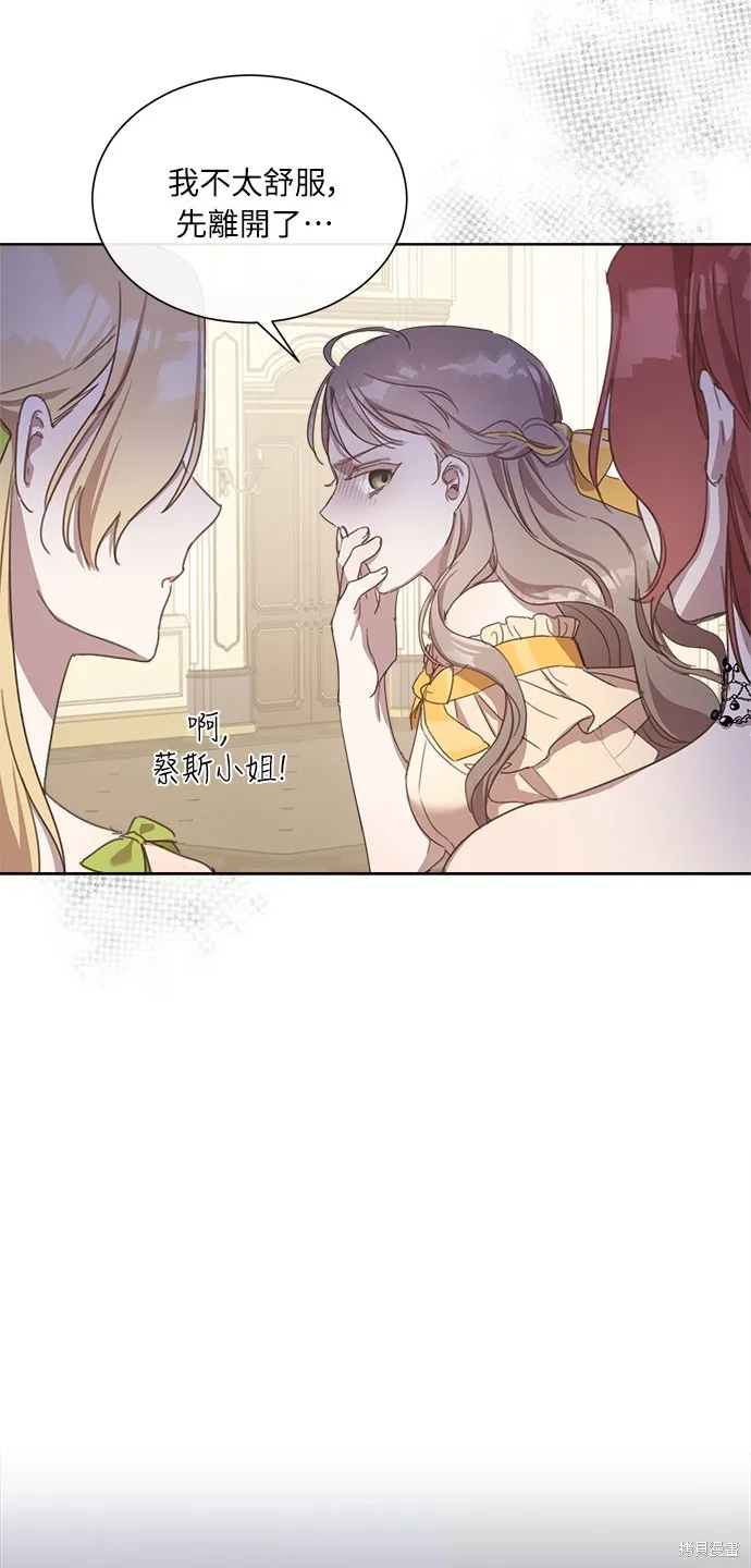 姐不再善良,第4話,第41张
