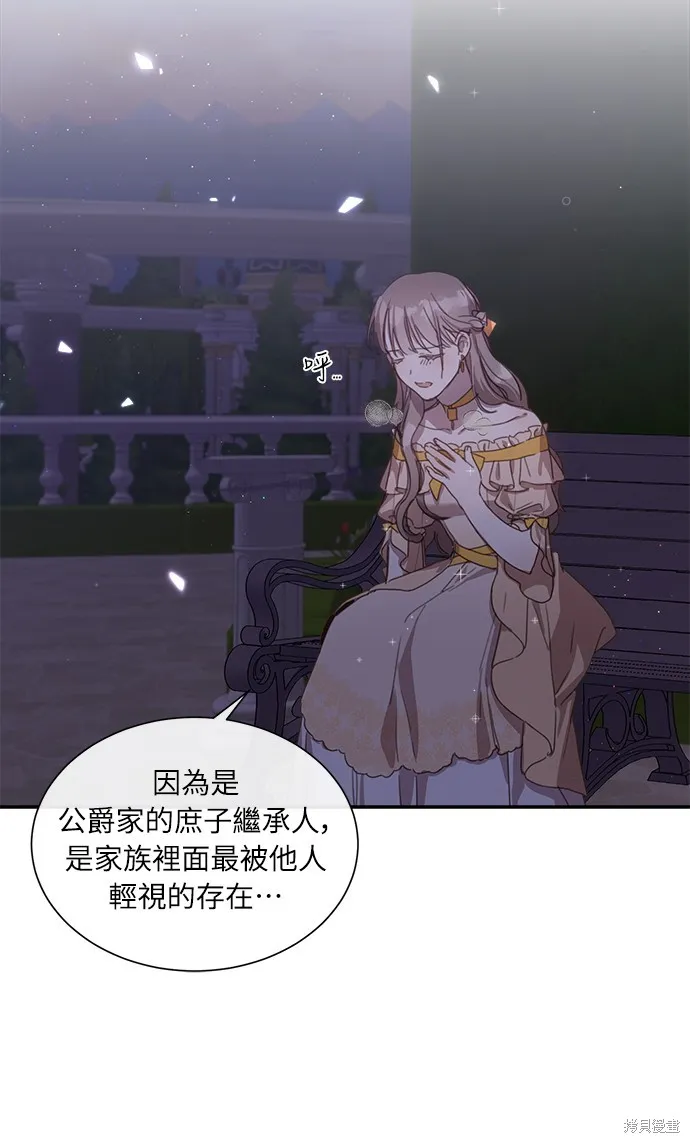 姐不再善良,第4話,第42张