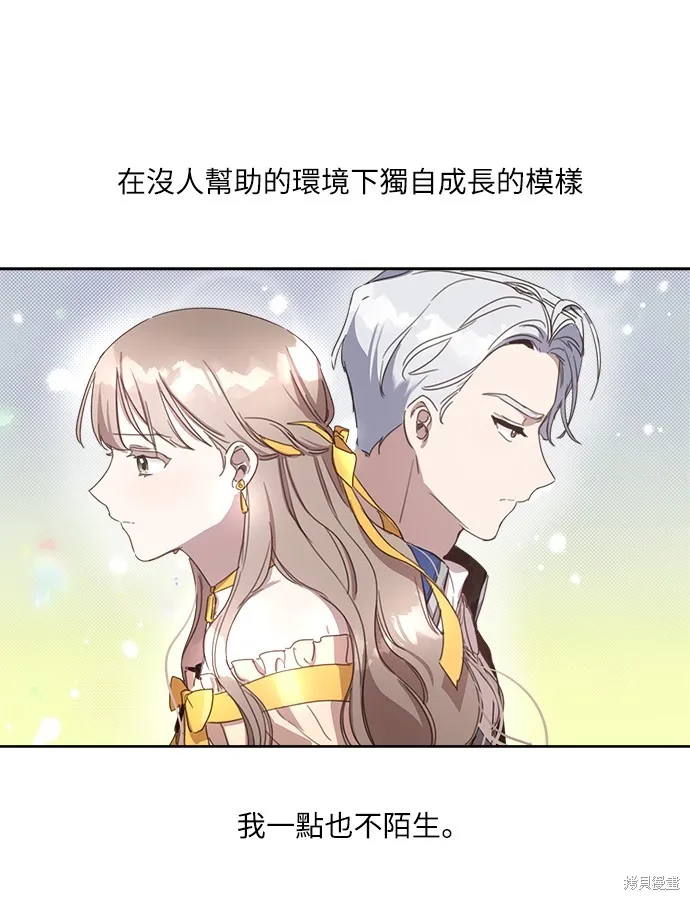 姐不再善良,第4話,第43张