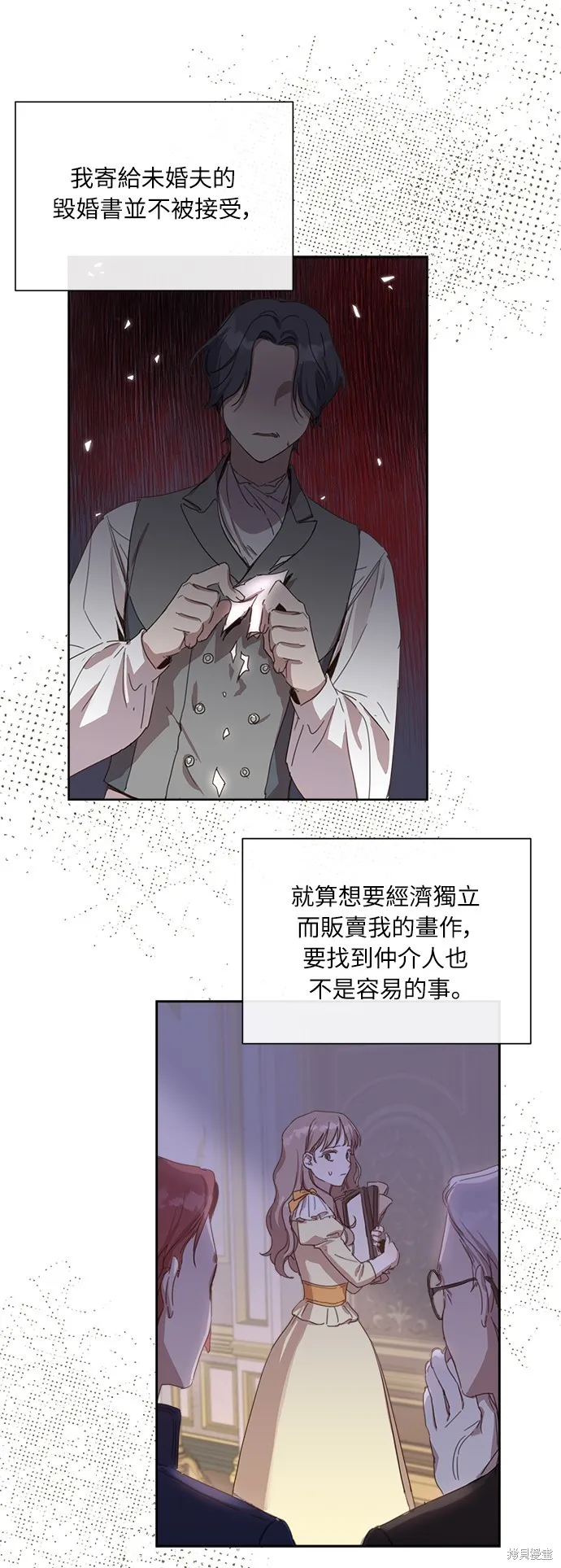 姐不再善良,第4話,第45张