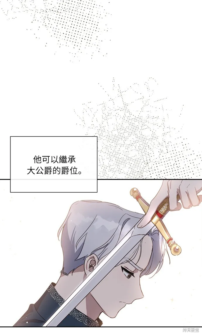 姐不再善良,第4話,第46张