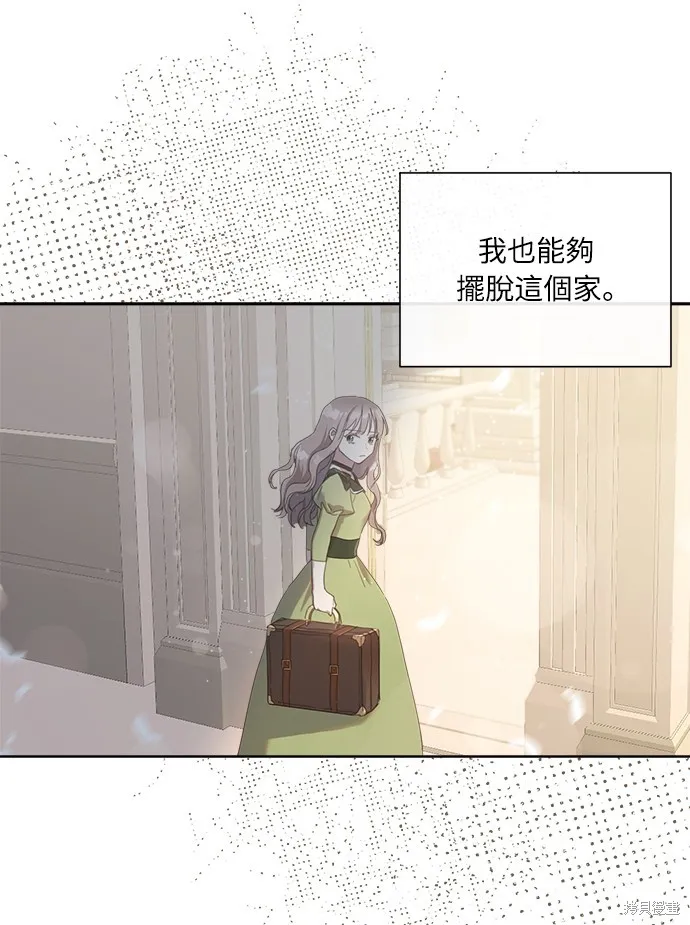 姐不再善良,第4話,第47张