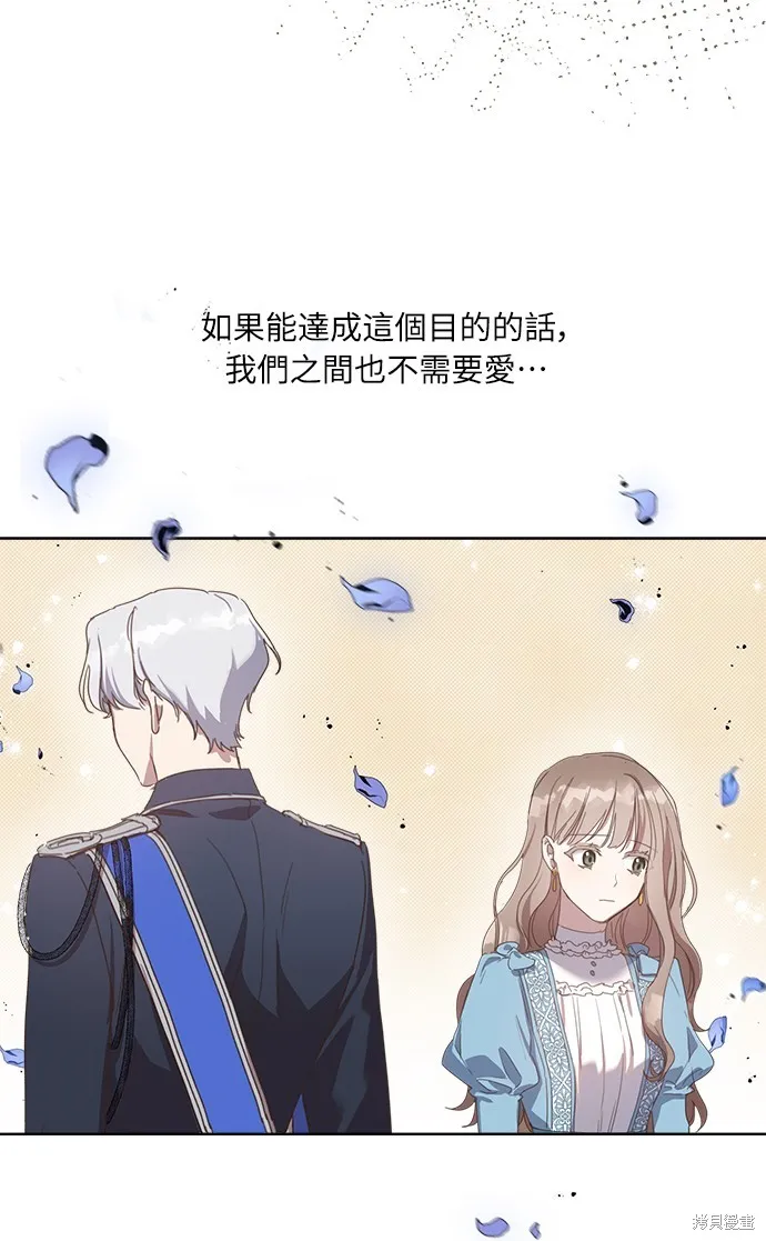 姐不再善良,第4話,第48张