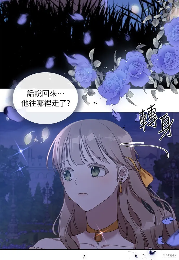 姐不再善良,第4話,第50张