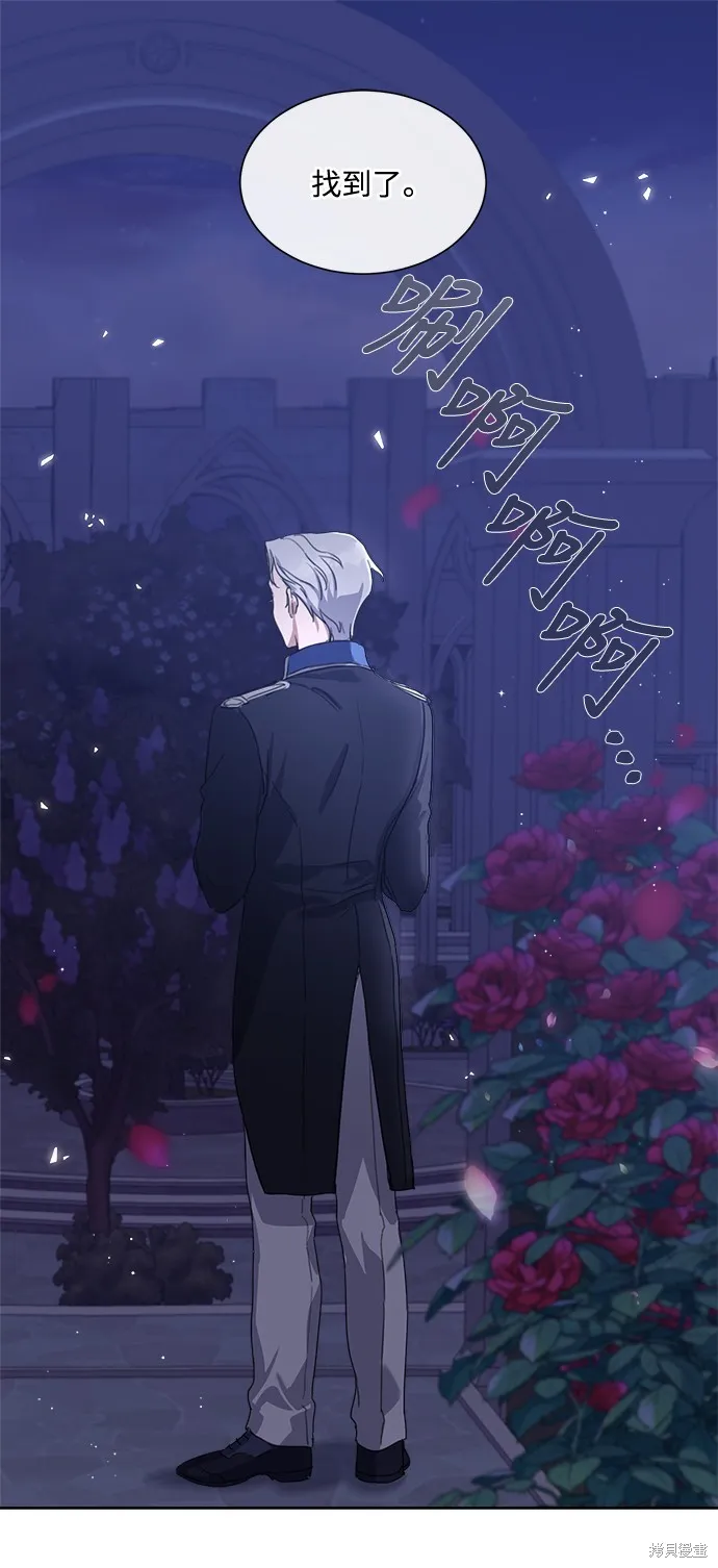 姐不再善良,第4話,第52张