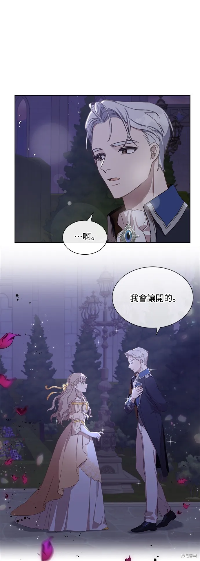 姐不再善良,第4話,第56张