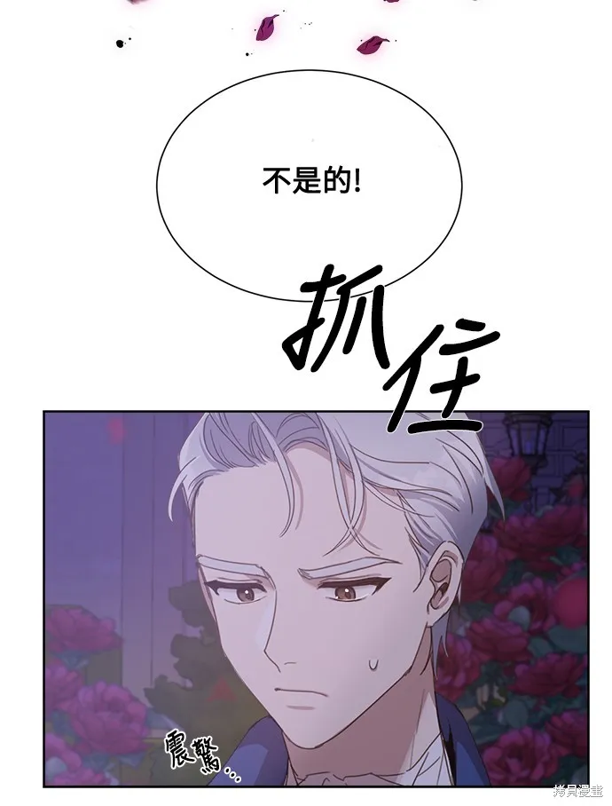 姐不再善良,第4話,第57张