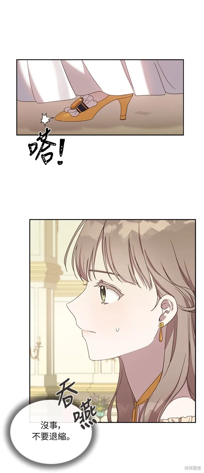 姐不再善良,第4話,第6张