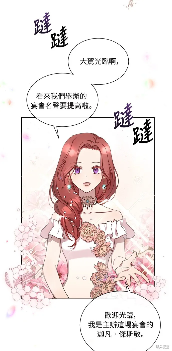 姐不再善良,第4話,第9张