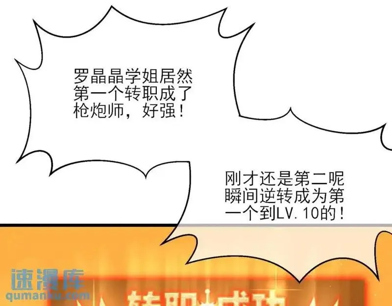 我靠无敌被动打出成吨伤害！,第3话 疯狂刷怪！直冲榜一！,第100张