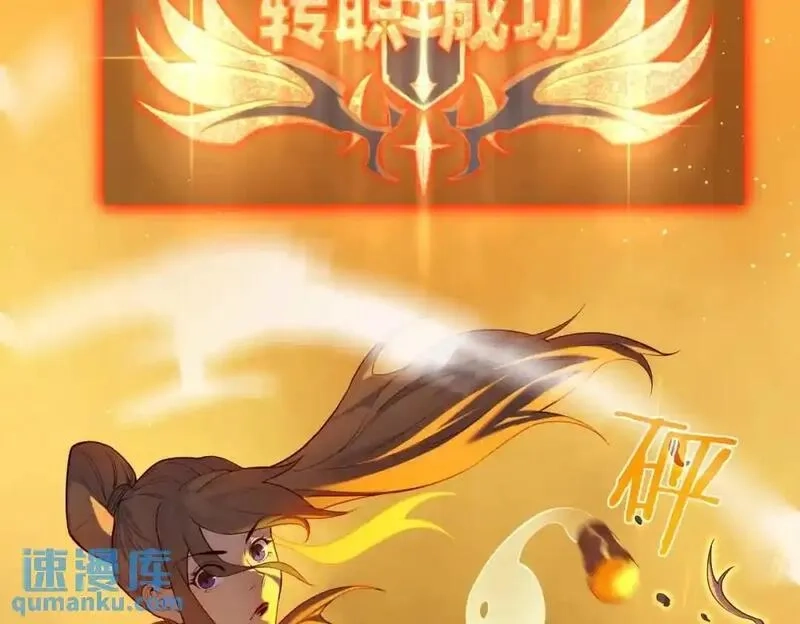 我靠无敌被动打出成吨伤害！,第3话 疯狂刷怪！直冲榜一！,第101张