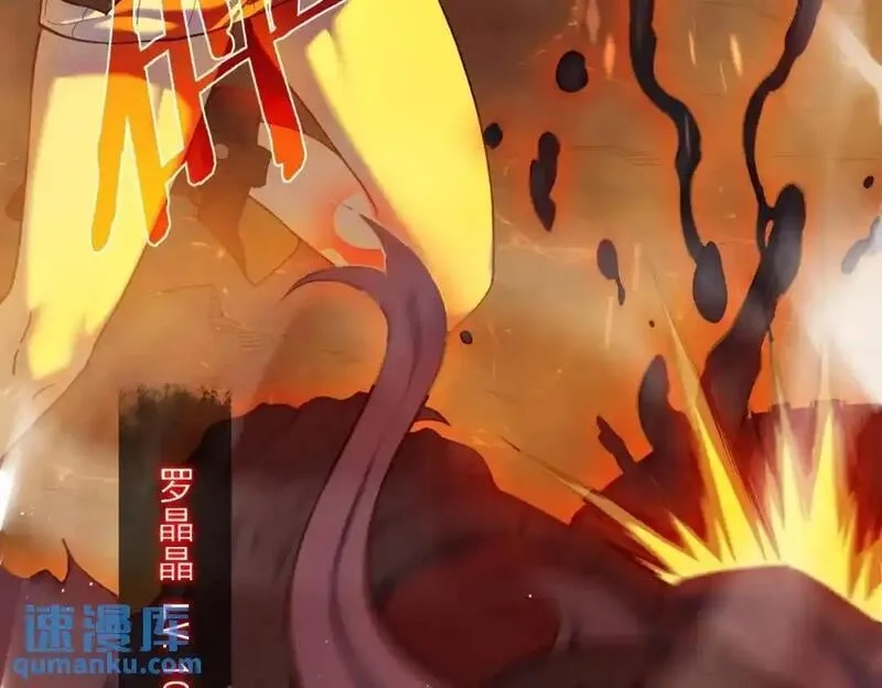 我靠无敌被动打出成吨伤害！,第3话 疯狂刷怪！直冲榜一！,第103张