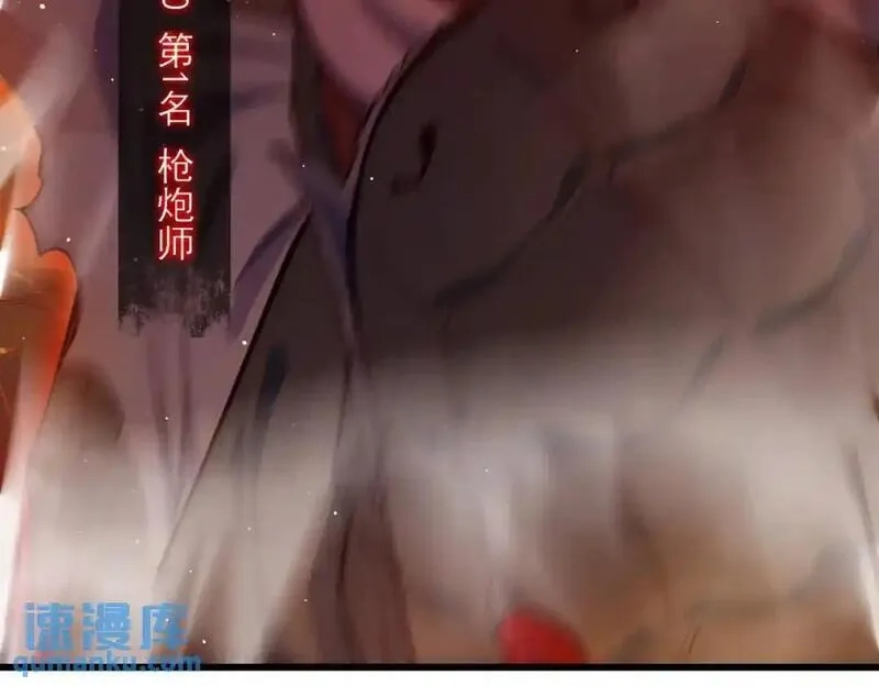 我靠无敌被动打出成吨伤害！,第3话 疯狂刷怪！直冲榜一！,第104张