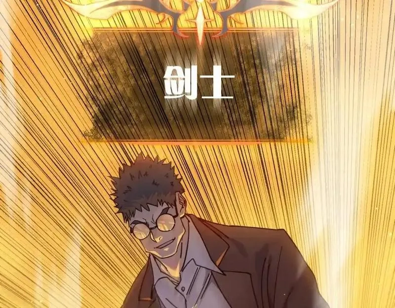 我靠无敌被动打出成吨伤害！,第3话 疯狂刷怪！直冲榜一！,第108张
