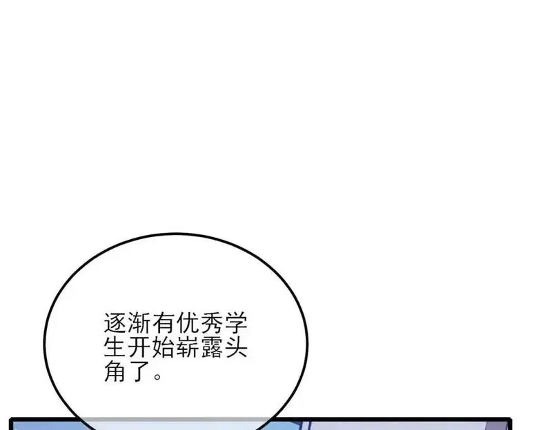 我靠无敌被动打出成吨伤害！,第3话 疯狂刷怪！直冲榜一！,第112张