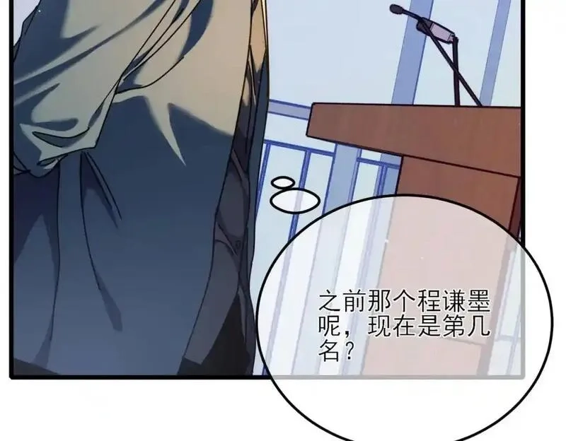 我靠无敌被动打出成吨伤害！,第3话 疯狂刷怪！直冲榜一！,第114张