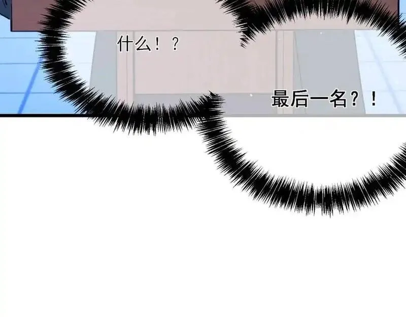 我靠无敌被动打出成吨伤害！,第3话 疯狂刷怪！直冲榜一！,第119张