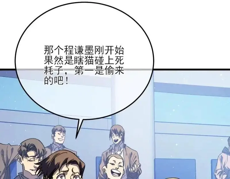 我靠无敌被动打出成吨伤害！,第3话 疯狂刷怪！直冲榜一！,第120张
