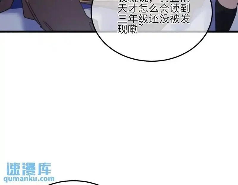 我靠无敌被动打出成吨伤害！,第3话 疯狂刷怪！直冲榜一！,第122张