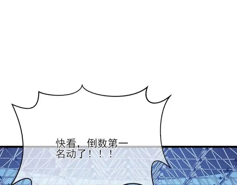 我靠无敌被动打出成吨伤害！,第3话 疯狂刷怪！直冲榜一！,第127张