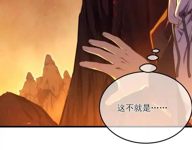 我靠无敌被动打出成吨伤害！,第3话 疯狂刷怪！直冲榜一！,第13张