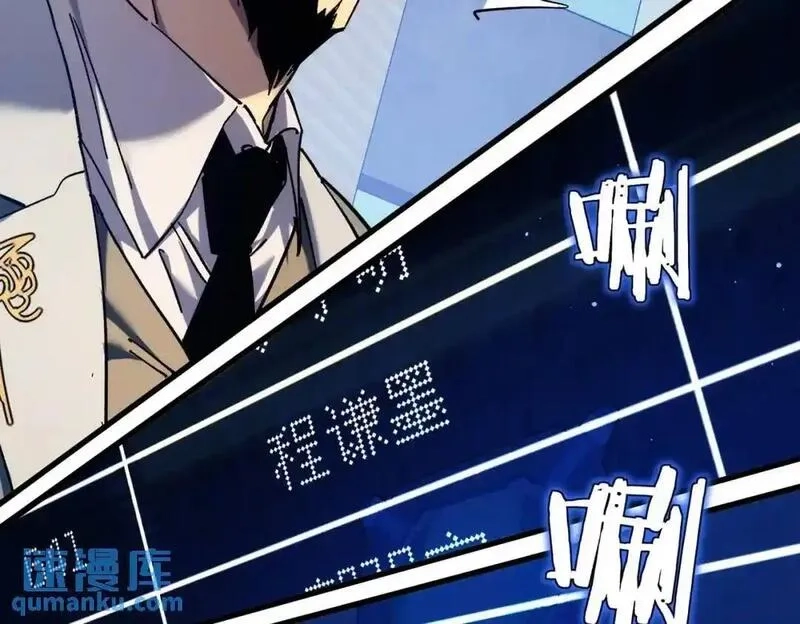 我靠无敌被动打出成吨伤害！,第3话 疯狂刷怪！直冲榜一！,第131张