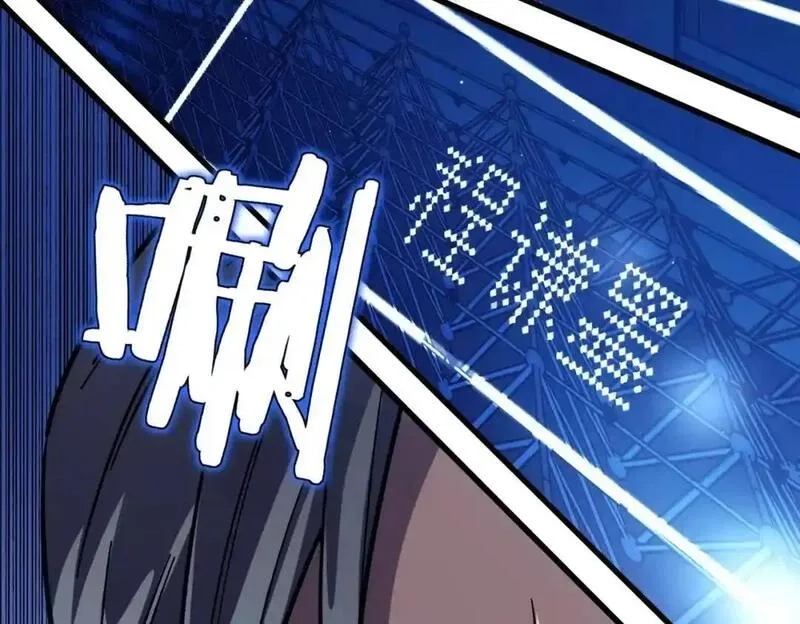 我靠无敌被动打出成吨伤害！,第3话 疯狂刷怪！直冲榜一！,第133张