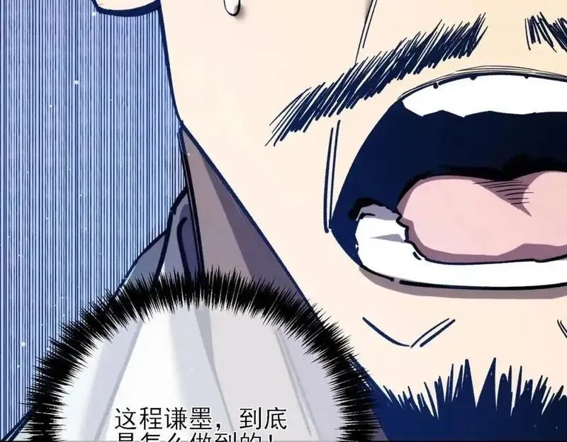 我靠无敌被动打出成吨伤害！,第3话 疯狂刷怪！直冲榜一！,第135张