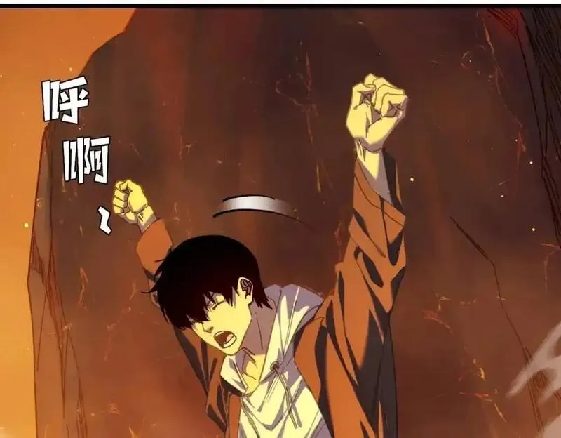 我靠无敌被动打出成吨伤害！,第3话 疯狂刷怪！直冲榜一！,第138张
