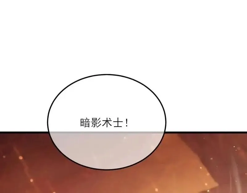 我靠无敌被动打出成吨伤害！,第3话 疯狂刷怪！直冲榜一！,第14张