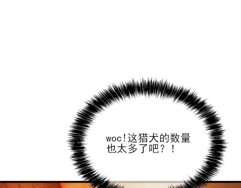 我靠无敌被动打出成吨伤害！,第3话 疯狂刷怪！直冲榜一！,第143张