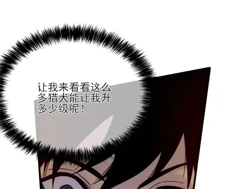 我靠无敌被动打出成吨伤害！,第3话 疯狂刷怪！直冲榜一！,第150张
