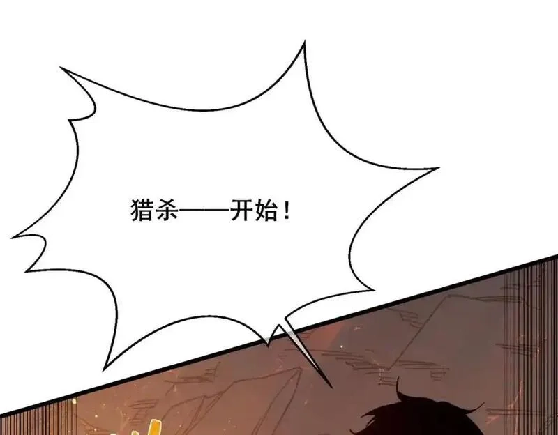 我靠无敌被动打出成吨伤害！,第3话 疯狂刷怪！直冲榜一！,第152张