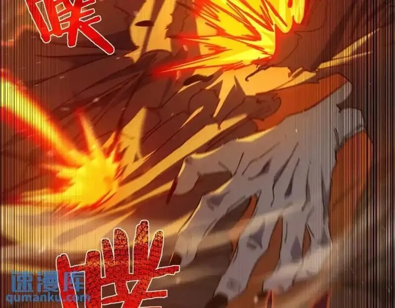 我靠无敌被动打出成吨伤害！,第3话 疯狂刷怪！直冲榜一！,第158张