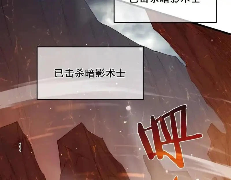 我靠无敌被动打出成吨伤害！,第3话 疯狂刷怪！直冲榜一！,第168张