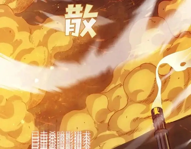 我靠无敌被动打出成吨伤害！,第3话 疯狂刷怪！直冲榜一！,第171张